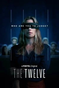 Двенадцать